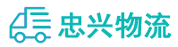中山到江陵县物流公司